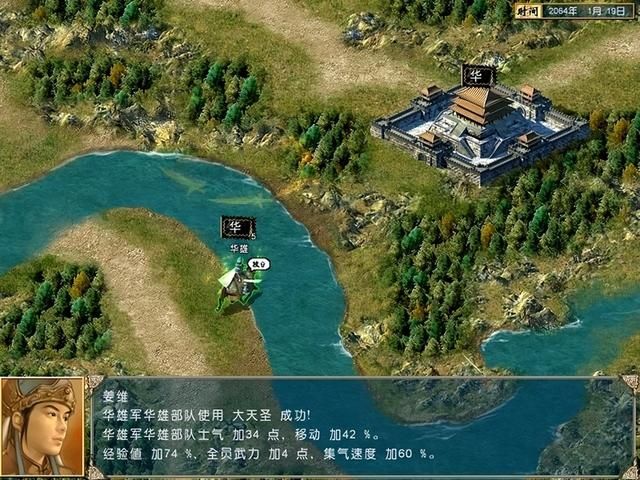 三国群英传4中的隐藏地点原来这么多，当年真是白玩了