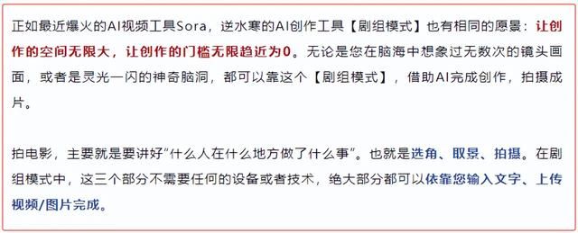 让玩家人人当大导演，国内首个游戏Sora要端掉策划饭碗