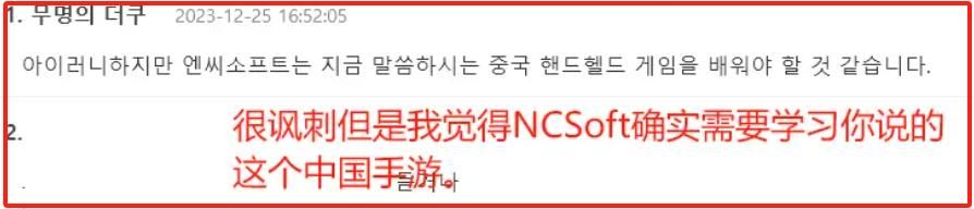 中国游戏反向输出，韩国网友喊话本土MMO厂商：学学逆水寒