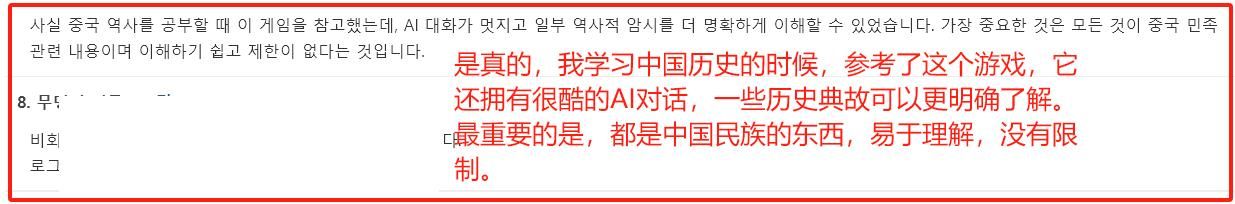 中国游戏反向输出，韩国网友喊话本土MMO厂商：学学逆水寒
