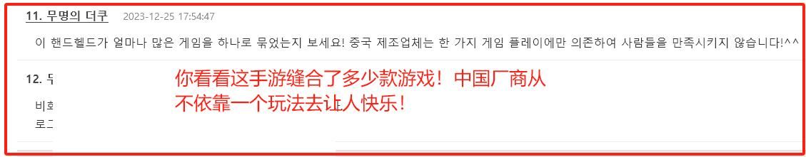 中国游戏反向输出，韩国网友喊话本土MMO厂商：学学逆水寒