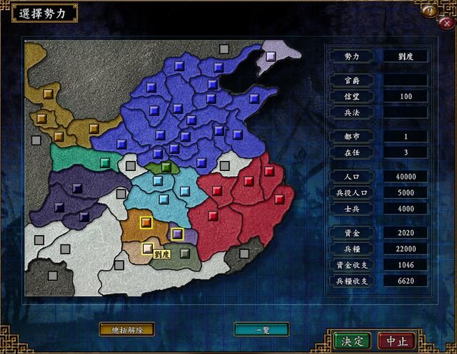 三国志9：在众多剧本中，你最喜欢玩哪一个？