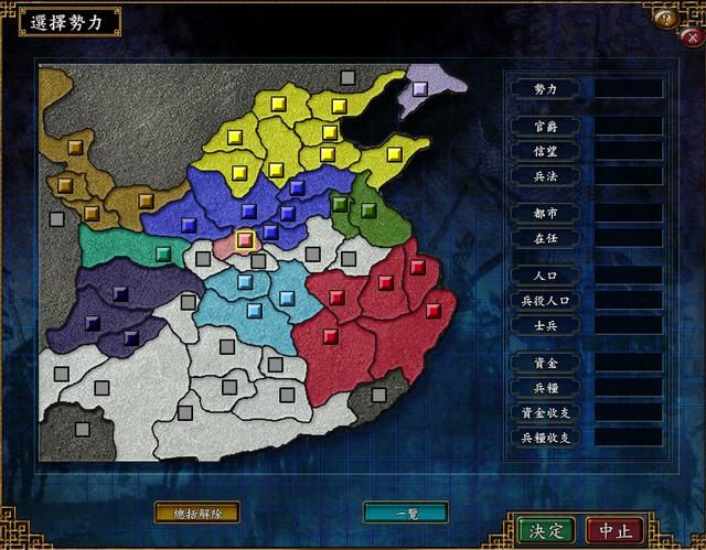 三国志9：在众多剧本中，你最喜欢玩哪一个？