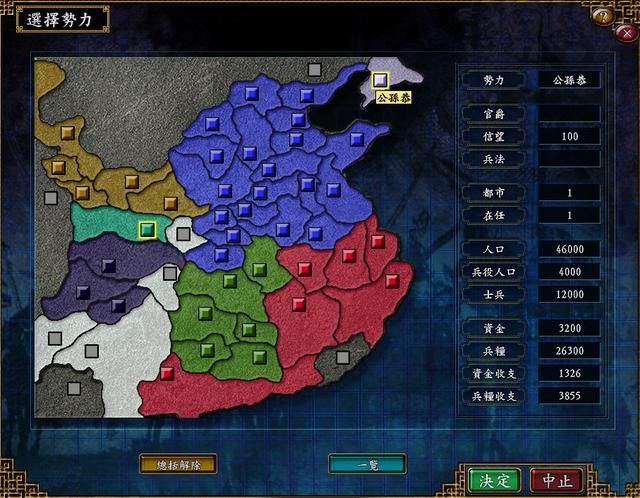 三国志9：在众多剧本中，你最喜欢玩哪一个？