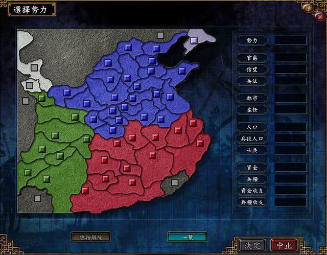 三国志9：在众多剧本中，你最喜欢玩哪一个？