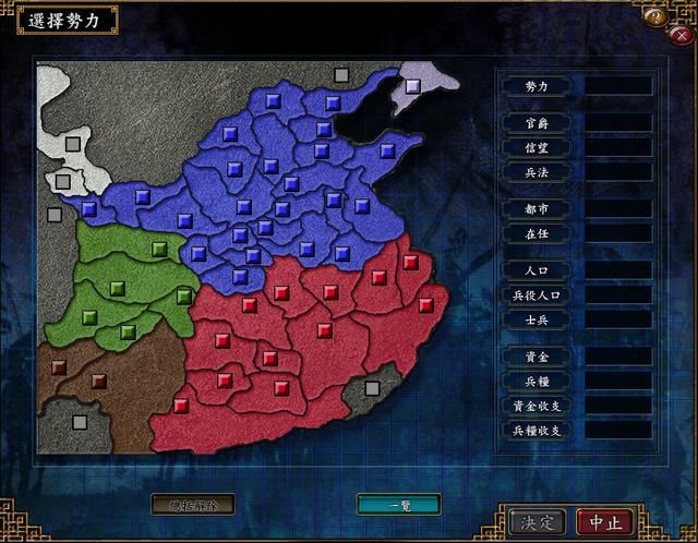 三国志9：在众多剧本中，你最喜欢玩哪一个？
