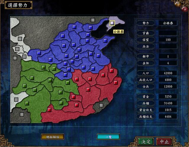 三国志9：在众多剧本中，你最喜欢玩哪一个？