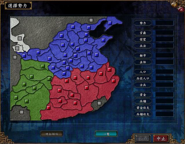 三国志9：在众多剧本中，你最喜欢玩哪一个？