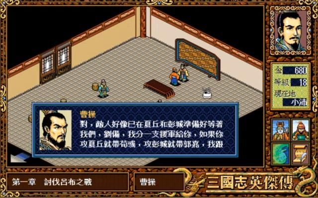 三国志英杰传：那些二选一的支线关卡，当年你都选对了吗
