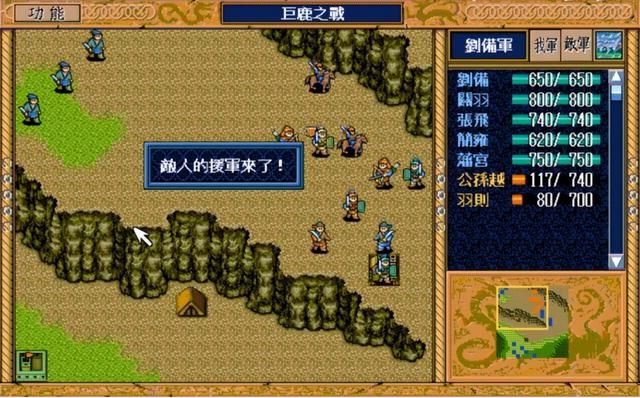 三国志英杰传：那些二选一的支线关卡，当年你都选对了吗