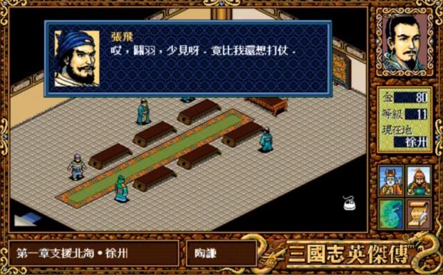 三国志英杰传：那些二选一的支线关卡，当年你都选对了吗