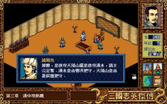 三国志英杰传：那些二选一的支线关卡，当年你都选对了吗