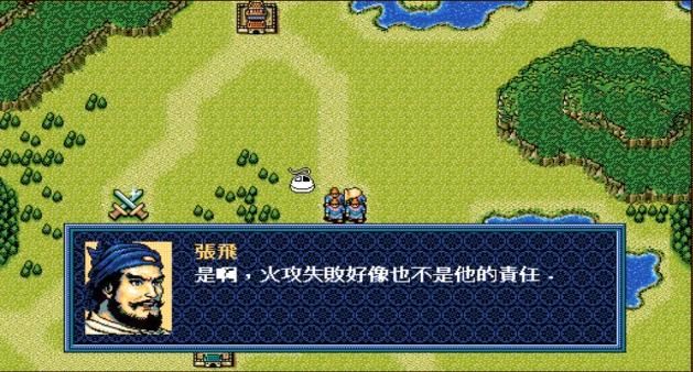 三国志英杰传：那些二选一的支线关卡，当年你都选对了吗