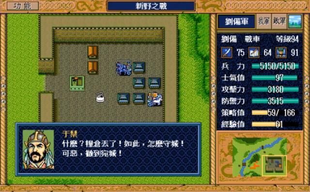三国志英杰传：那些二选一的支线关卡，当年你都选对了吗