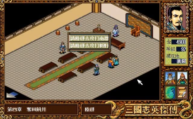 三国志英杰传：那些二选一的支线关卡，当年你都选对了吗