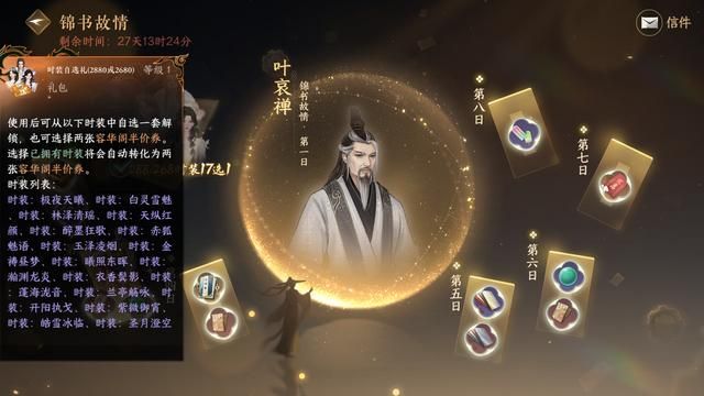 逆水寒手游周年庆再出15万时装，玩家：第一次这么想挣钱