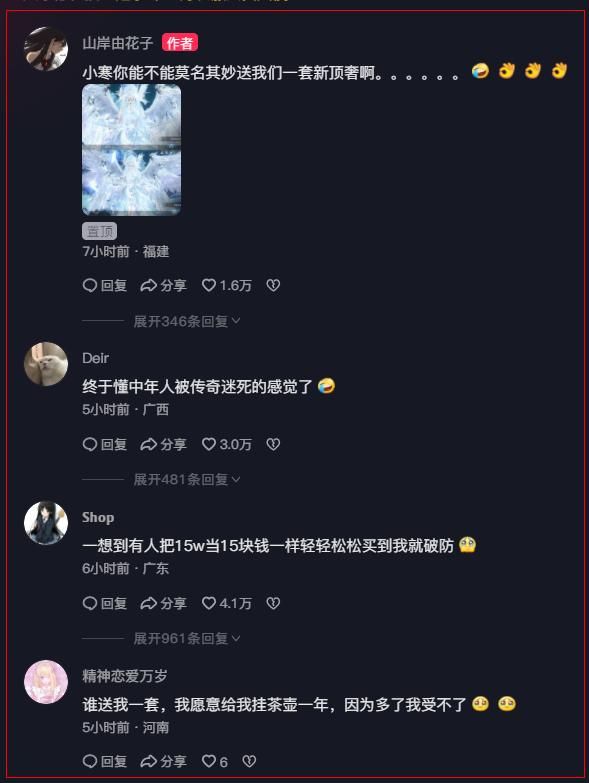 逆水寒手游周年庆再出15万时装，玩家：第一次这么想挣钱