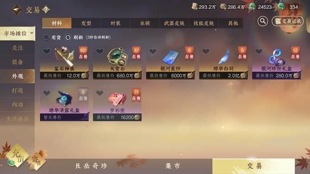 逆水寒手游周年庆再出15万时装，玩家：第一次这么想挣钱