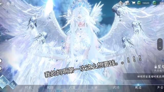 逆水寒手游周年庆再出15万时装，玩家：第一次这么想挣钱