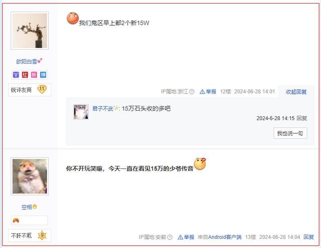 逆水寒手游周年庆再出15万时装，玩家：第一次这么想挣钱