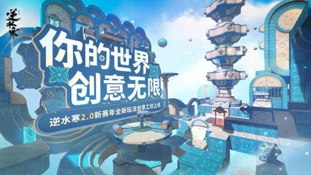 让玩家在游戏里改写世间万物？网易“创意工坊”再创历史