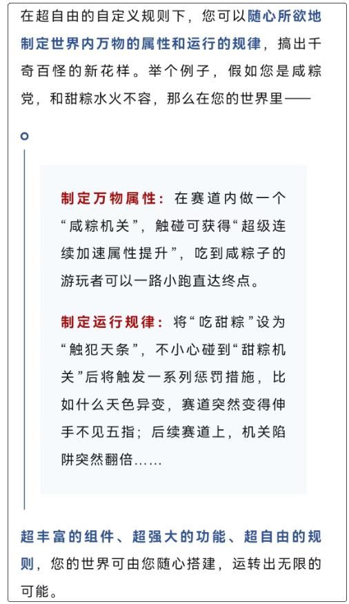 让玩家在游戏里改写世间万物？网易“创意工坊”再创历史