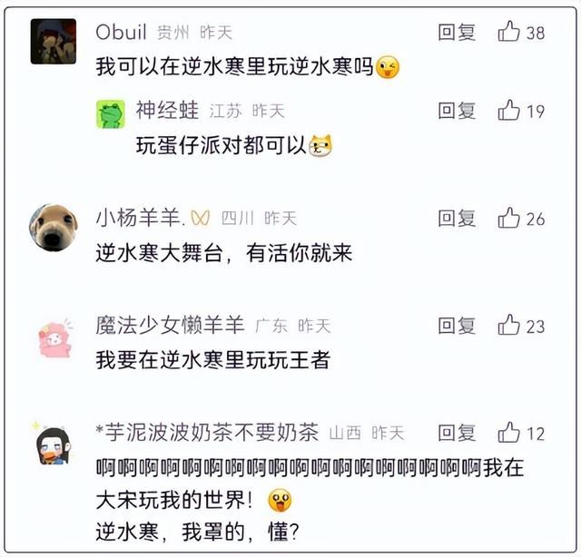 让玩家在游戏里改写世间万物？网易“创意工坊”再创历史