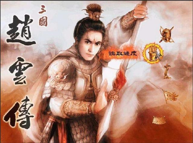 三国赵云传1：赵云打败过哪些名将？真有这么猛的话刘备早统一了