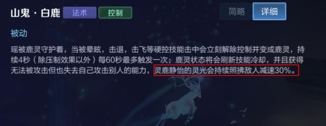 王者荣耀：辅助瑶的优势和节奏是怎样的？了解它们，胜率更高