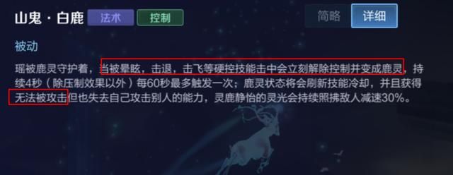 王者荣耀：辅助瑶的优势和节奏是怎样的？了解它们，胜率更高