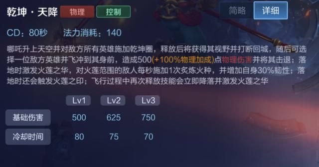 游戏首班车：王者荣耀中全图施法距离的技能，我只找到了这8个