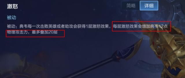王者荣耀：打野典韦的取胜之道——发挥优势，明确打野思路