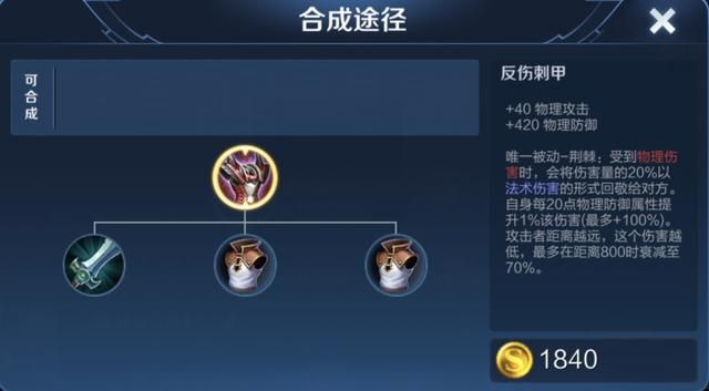 血魔之怒能提供40%最大生命值的护盾，那么它适合哪些英雄出呢？