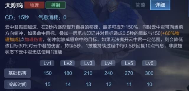 王者荣耀飞行英雄云中君，高爆发暴击流玩法，敌方后排英雄的噩梦