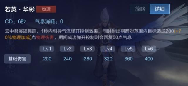 王者荣耀飞行英雄云中君，高爆发暴击流玩法，敌方后排英雄的噩梦