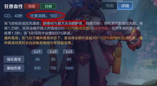 王者荣耀：辅助英雄最喜爱出的“冰心”，为什么张飞不适合选择？