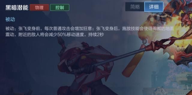 王者荣耀：辅助英雄最喜爱出的“冰心”，为什么张飞不适合选择？