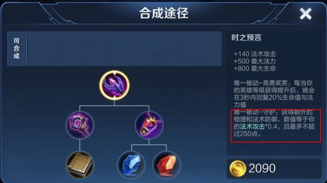 S18三件装备调整，时之预言加强，救赎回归，冲击铠甲依旧冷门