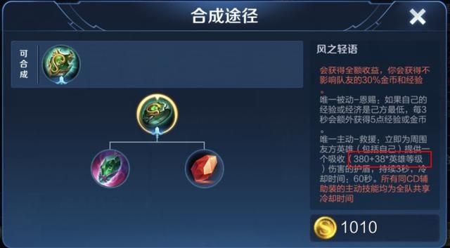 S18三件装备调整，时之预言加强，救赎回归，冲击铠甲依旧冷门