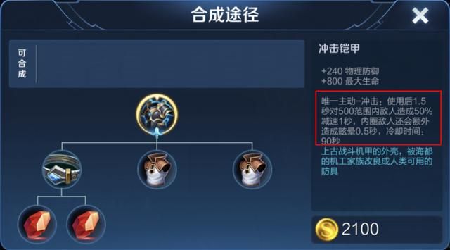 S18三件装备调整，时之预言加强，救赎回归，冲击铠甲依旧冷门