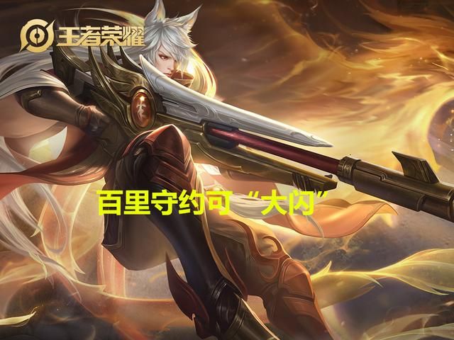 王者5.25正式服更新：6名英雄调整，“马瑶”必ban其一