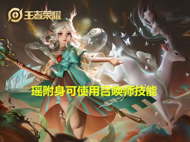 王者5.25正式服更新：6名英雄调整，“马瑶”必ban其一