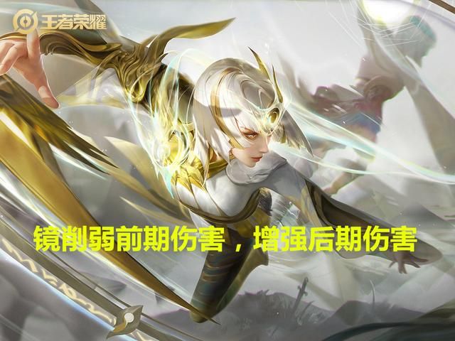 王者5.25正式服更新：6名英雄调整，“马瑶”必ban其一