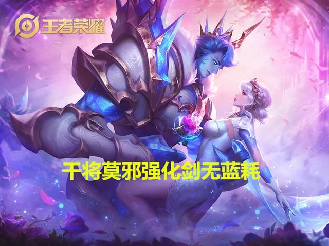 王者5.25正式服更新：6名英雄调整，“马瑶”必ban其一
