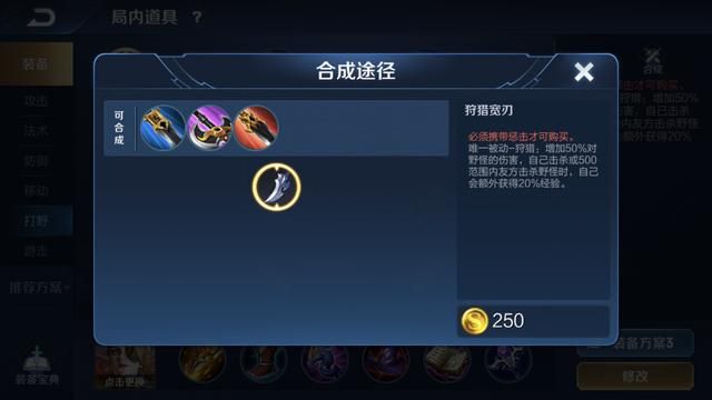 梦飞上分黑科技玩法：米莱狄打野，清野效率尤胜于阿古朵