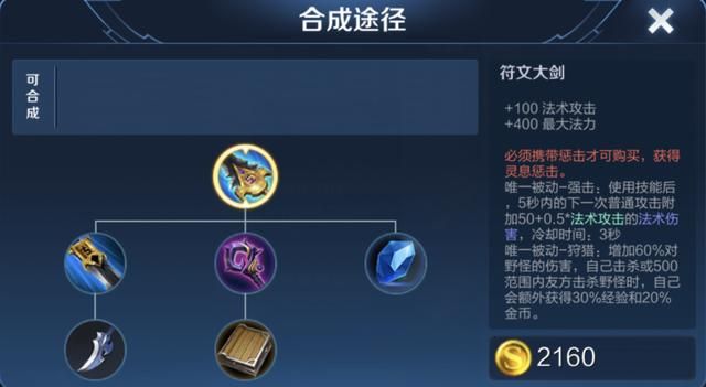 梦飞上分黑科技玩法：米莱狄打野，清野效率尤胜于阿古朵