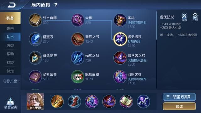 梦飞上分黑科技玩法：米莱狄打野，清野效率尤胜于阿古朵