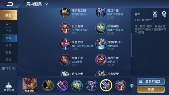 王者荣耀：坦克英雄也有高爆发？对抗路廉颇玩法详解