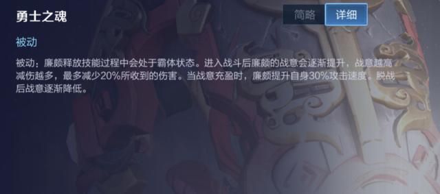 王者荣耀：坦克英雄也有高爆发？对抗路廉颇玩法详解