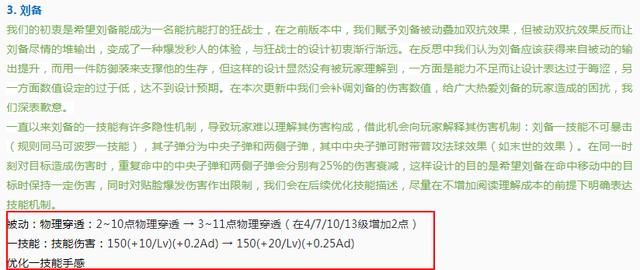 王者荣耀：打野刘备弱？不妨试试“狂战士”玩法